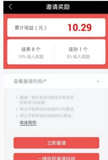 在红包日历中赚钱的具体操作方法
