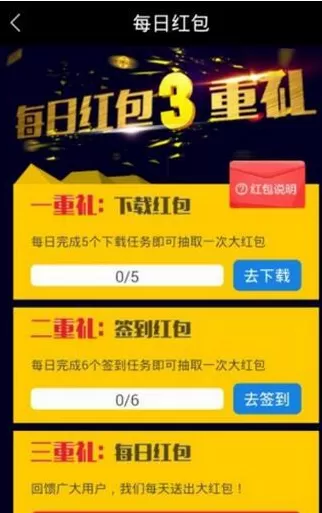 在红包日历中赚钱的具体操作方法