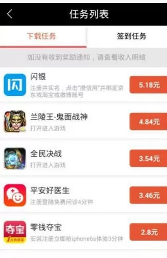 在红包日历中赚钱的具体操作方法