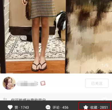 小红书APP中点赞收藏分享宝贝的具体操作方法