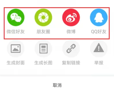 小红书APP中点赞收藏分享宝贝的具体操作方法