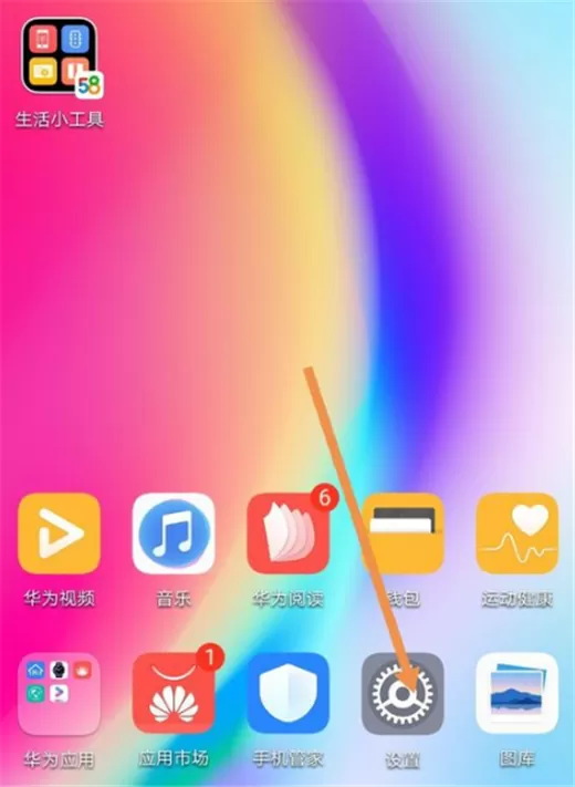 华为nova3i中开启定时开关机的具体操作方法