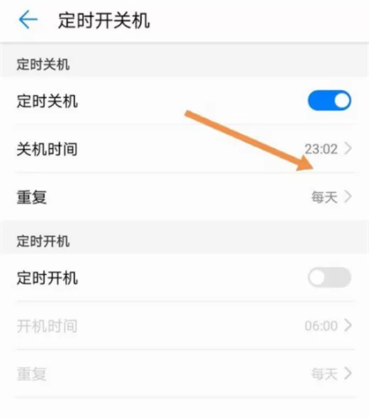 华为nova3i中开启定时开关机的具体操作方法