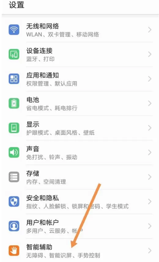 华为nova3i中开启定时开关机的具体操作方法