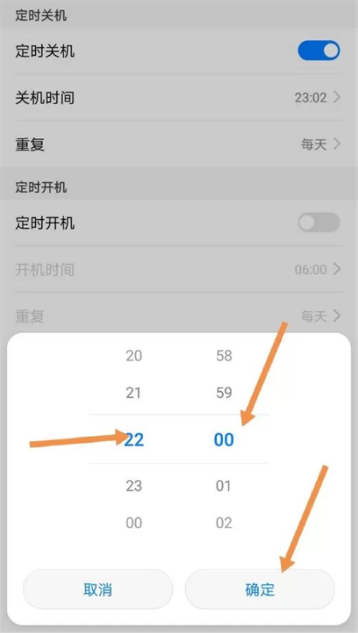 华为nova3i中开启定时开关机的具体操作方法