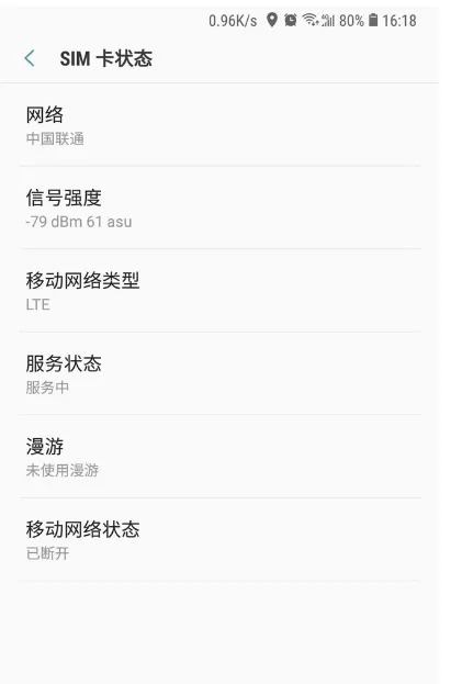 三星手机中查看信号好不好的具体方法介绍