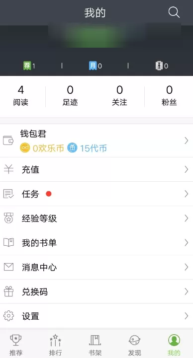 在欢乐书客中增加经验值的简单操作