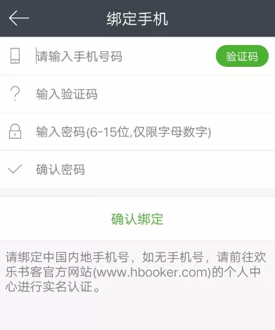 在欢乐书客中增加经验值的简单操作