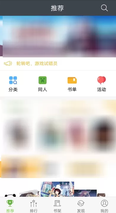 在欢乐书客中增加经验值的简单操作