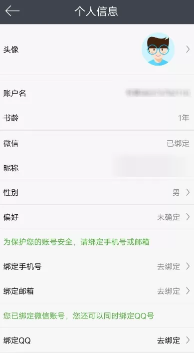 在欢乐书客中增加经验值的简单操作