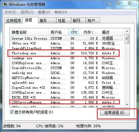 win7系统强制关闭电脑程序的详细操作