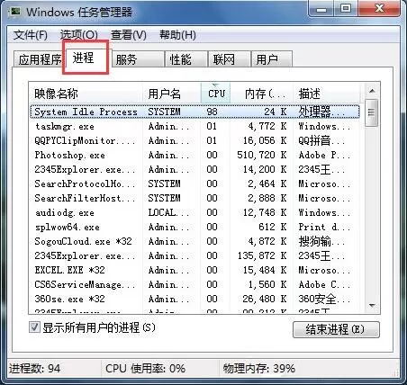 win7系统强制关闭电脑程序的详细操作