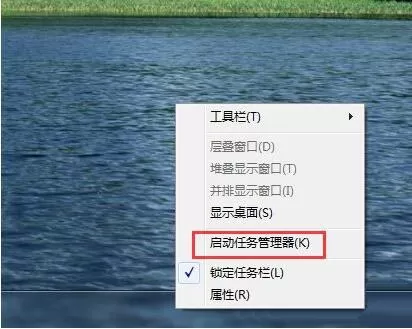 win7系统强制关闭电脑程序的详细操作