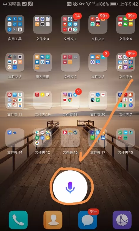 华为手机里翻译功能的详细使用讲解