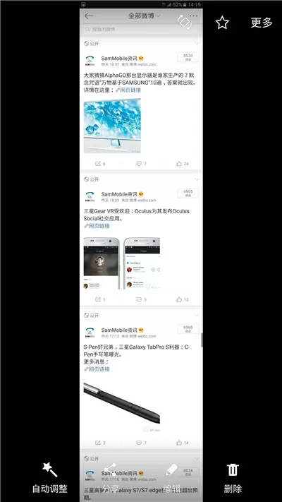 三星手机中截长图的具体操作方法