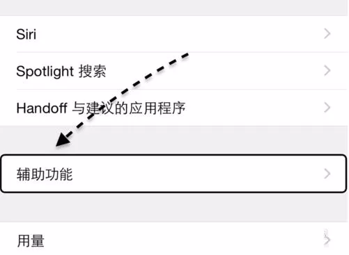 iPhone6中调整通话质量的具体操作方法