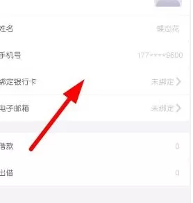 打个借条中将银行卡解绑的具体步骤