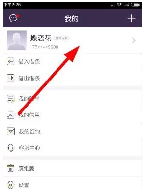 打个借条中将银行卡解绑的具体步骤