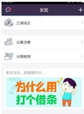 打个借条的具体使用流程介绍