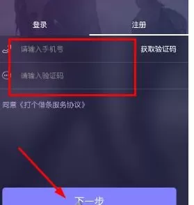 打个借条的具体注册流程讲述