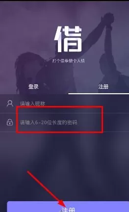 打个借条的具体注册流程讲述