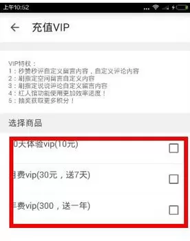 空间宝中进行充值的具体图文教程