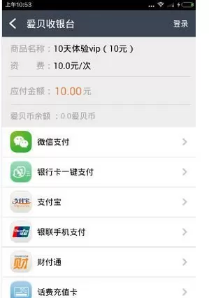 空间宝中进行充值的具体图文教程