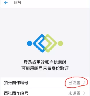 支付宝中重置暗号的具体操作方法