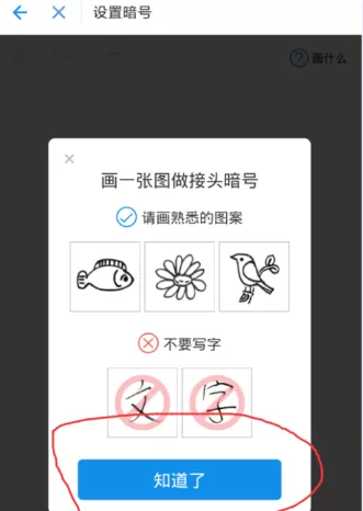 支付宝中重置暗号的具体操作方法