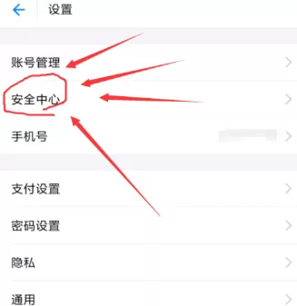 支付宝中重置暗号的具体操作方法