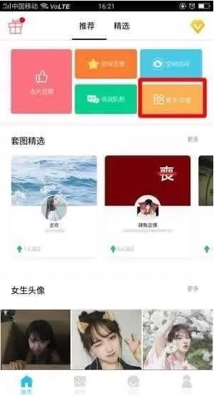 小妖精美化中设置时间的具体操作方法