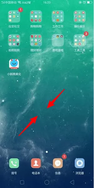 小妖精美化中设置时间的具体操作方法