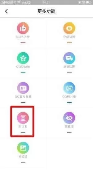 小妖精美化中设置时间的具体操作方法