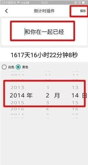 小妖精美化中设置时间的具体操作方法