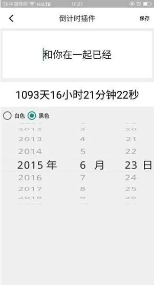 小妖精美化中设置时间的具体操作方法