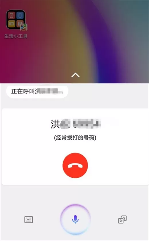 华为nova3i中语音打电话的具体操作方法介绍