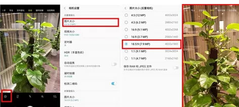 三星手机中设置全屏拍摄的具体操作方法