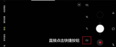 三星手机中设置全屏拍摄的具体操作方法