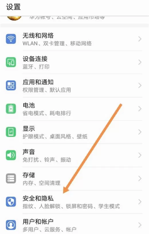 华为nova3i中关掉杂志作锁屏的操作方法