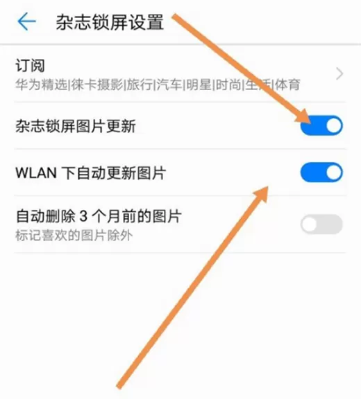 华为nova3i中关掉杂志作锁屏的操作方法