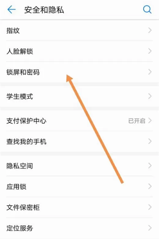 华为nova3i中关掉杂志作锁屏的操作方法