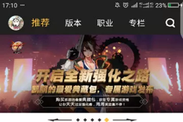 DNF助手中绑定角色的详细操作方法介绍