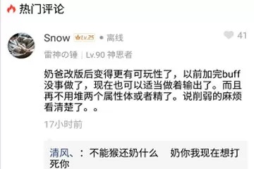 DNF助手中将自己评论删掉的具体操作方法