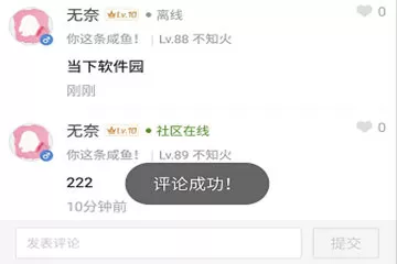 DNF助手中将自己评论删掉的具体操作方法