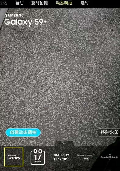 三星手机中为图片增加水印的具体方法介绍