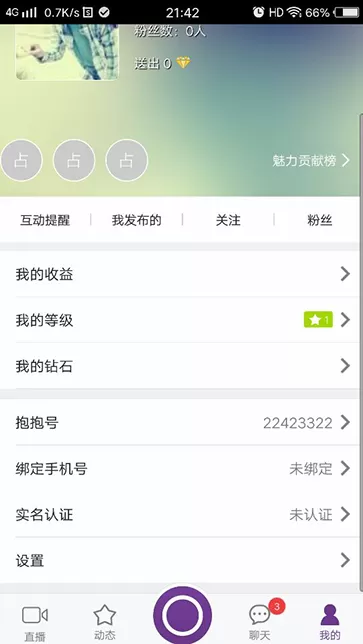抱抱吧app的详细使用流程介绍