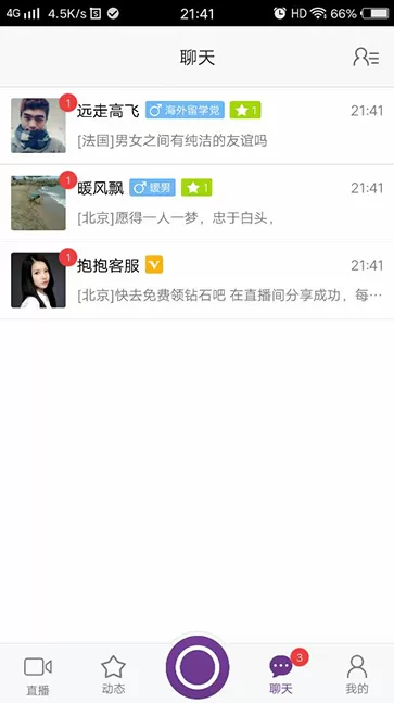 抱抱吧app的详细使用流程介绍