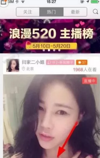 抱抱直播中开直播的详细操作方法