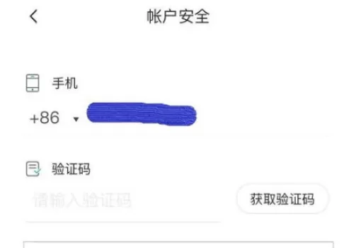 soul中将账号注销的具体操作方法介绍