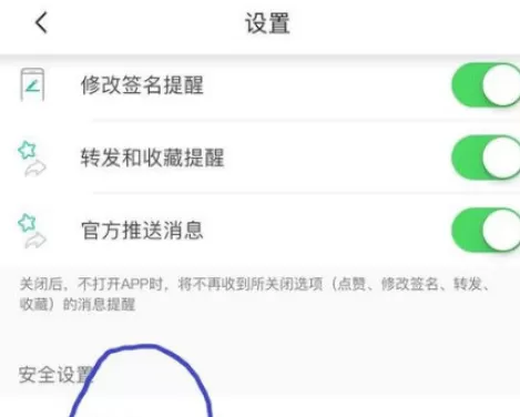 soul中将账号注销的具体操作方法介绍